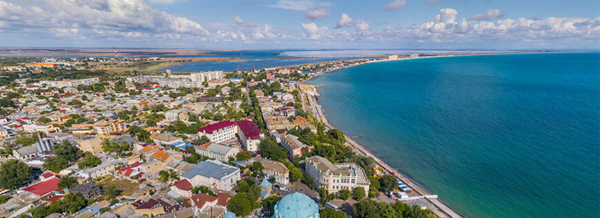 Евпатория