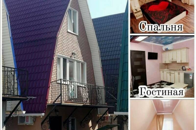 Красный Домик