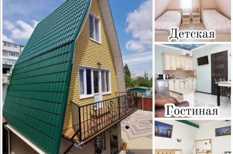 Зелёный Домик