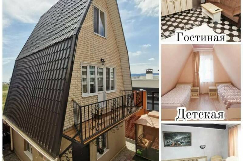 Белый Домик