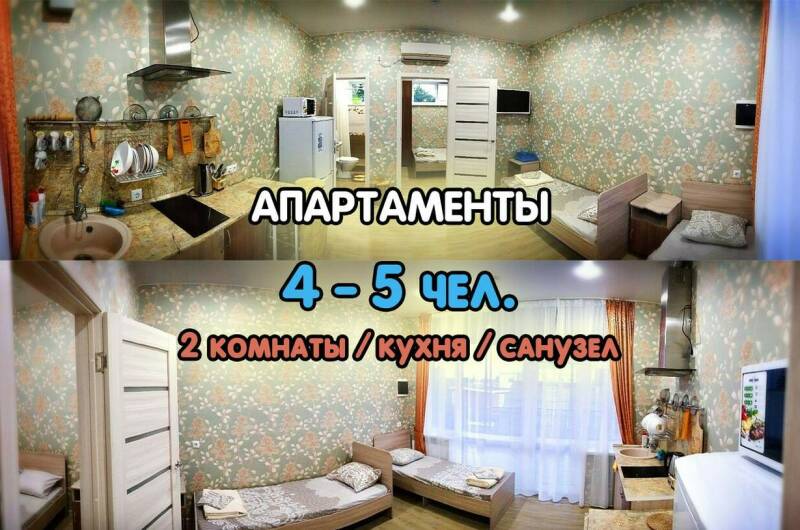 Апартаменты 2-х комнатные [совмещённые комнаты]