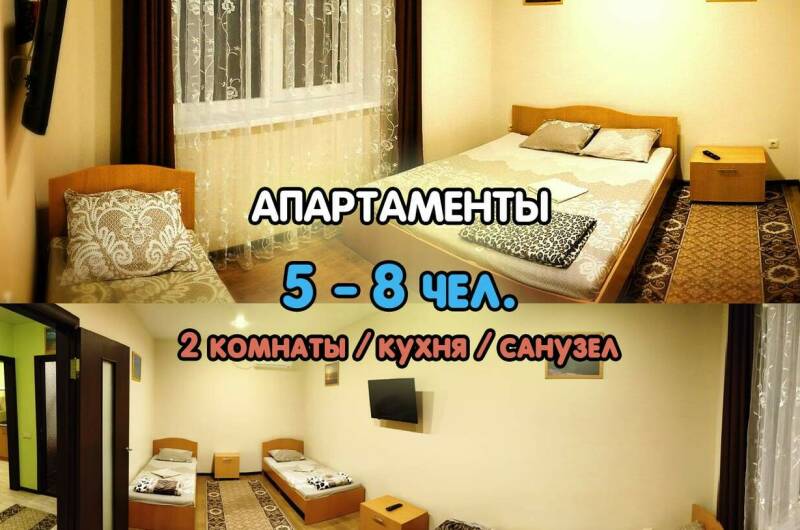 Апартаменты 2-х комнатные [раздельные комнаты]