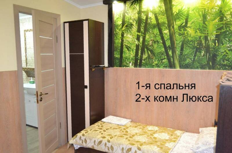 5-ти местный 2-х комнатный «Семейный Стандарт»