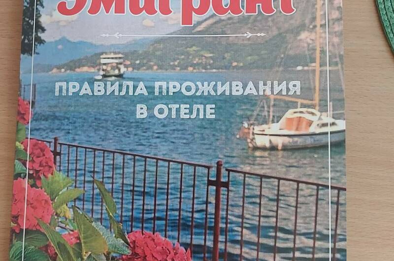 Номер № 11 (двухместный)