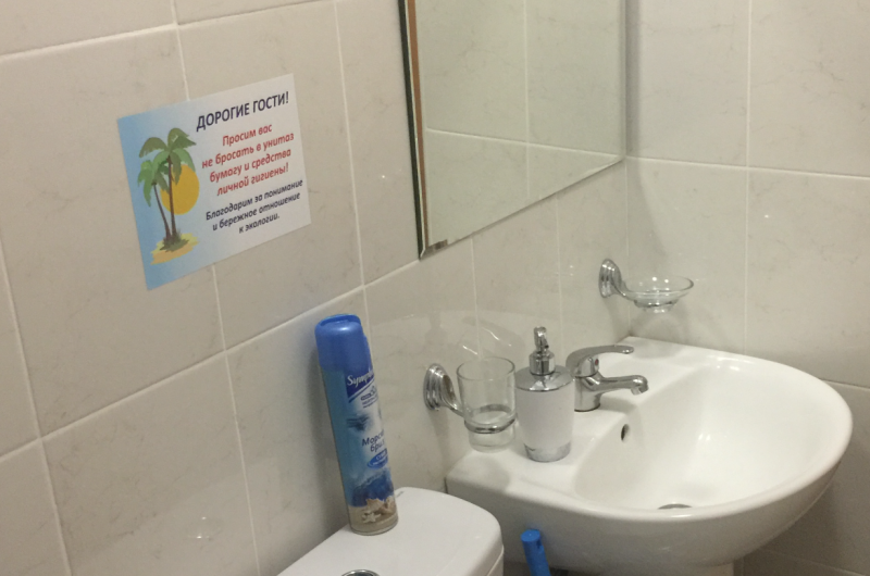 Номер «Комфорт»