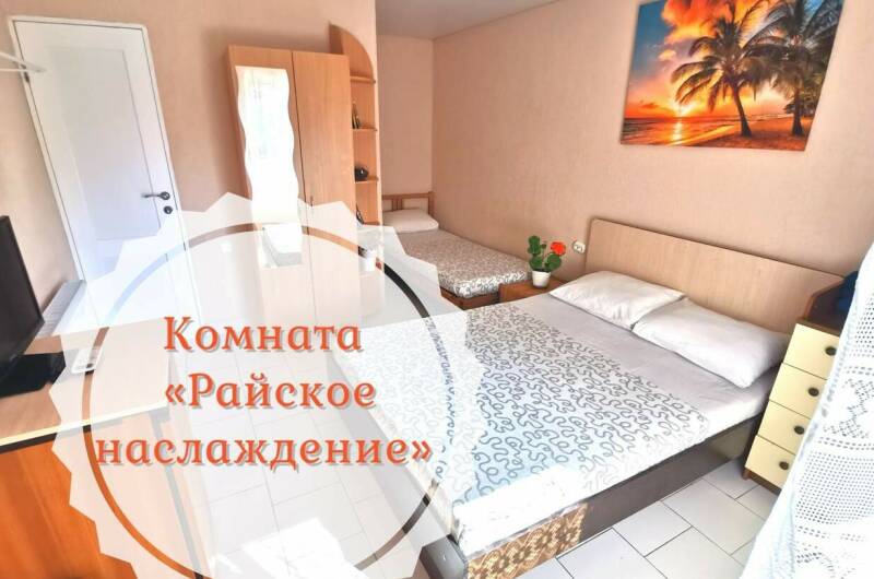 3-х местный Стандарт «Райское наслаждение»