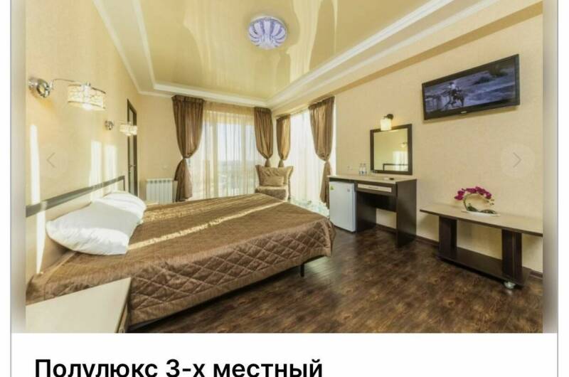 Полулюкс 3-х местный