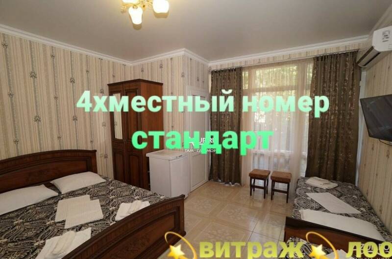 Номер 4-х местный с удобствами