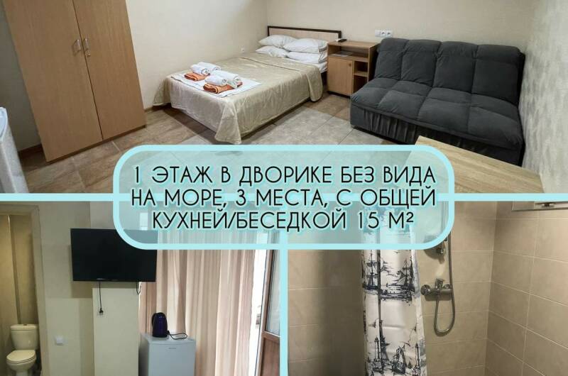 3−5 местный без вида на море