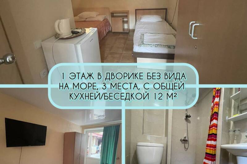 3−5 местный без вида на море