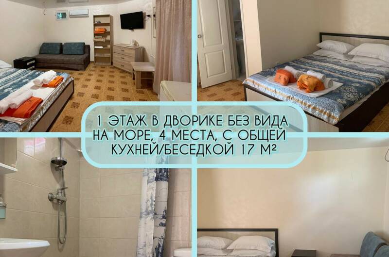 3−5 местный без вида на море