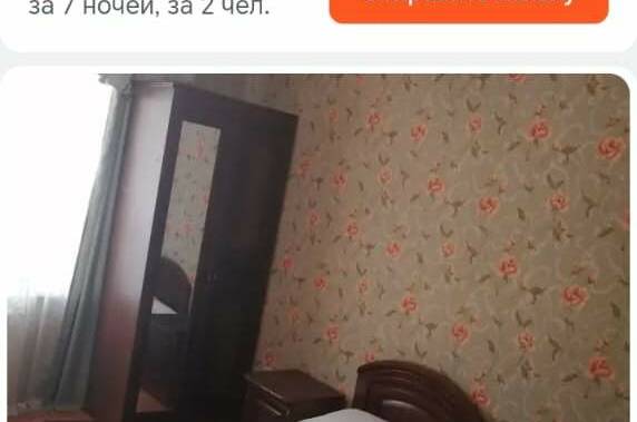 Комната на 2 человека