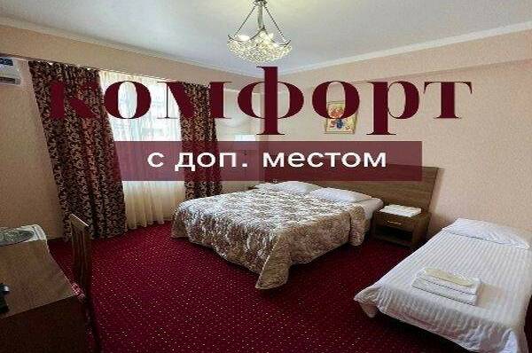 2-х местный «Комфорт» с доп. местом