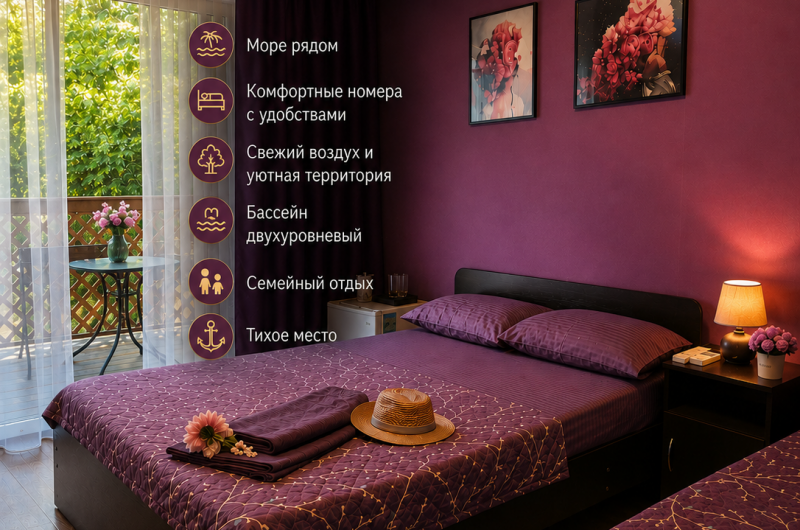 Трехместный «Стандарт»