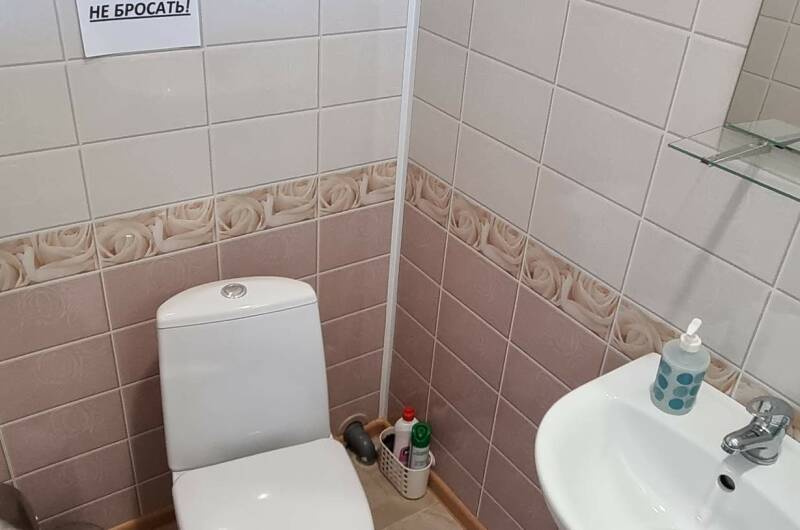 Комфорт