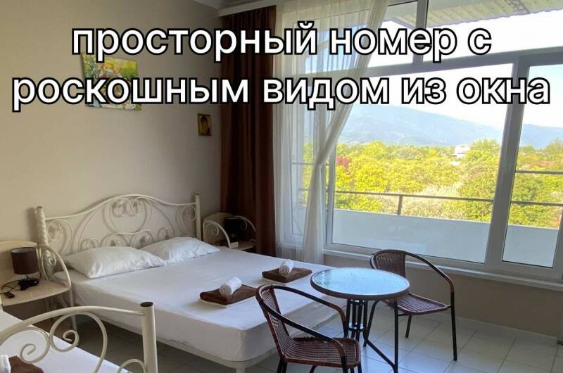 Четырёхместный номер