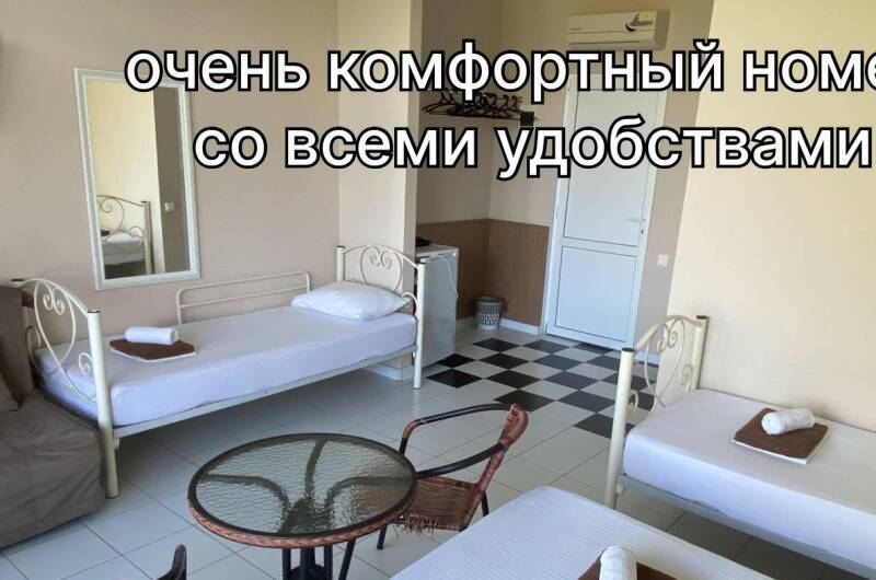 Апартаменты
