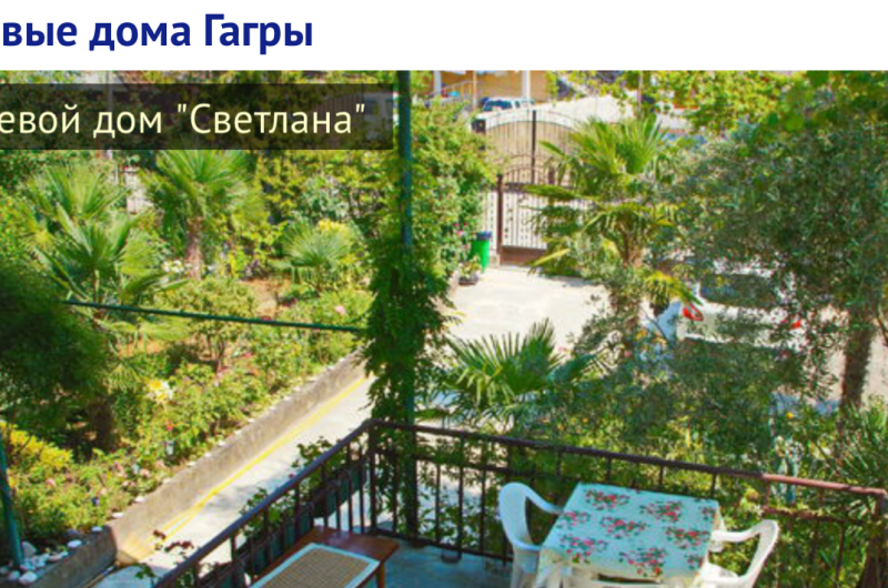 3-х местный «Эконом»