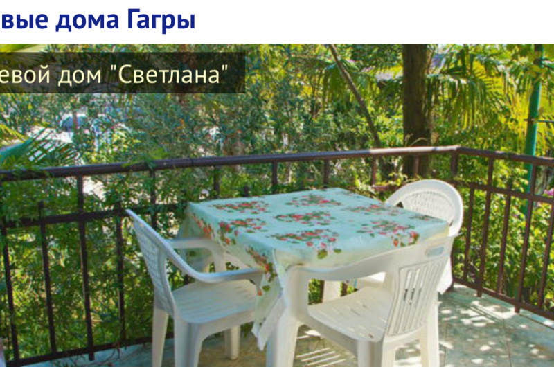 3-х местный «Эконом»