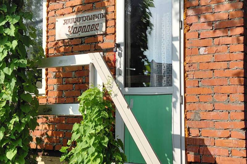 «Аппартаменты Чародея»
