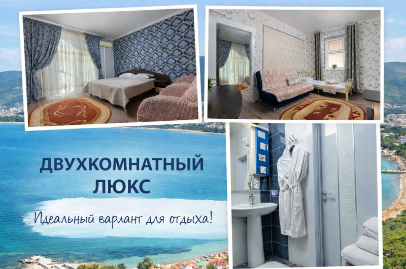 Комната «Люкс» 2х комнатный