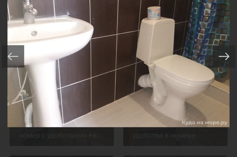 3хместный с удобством
