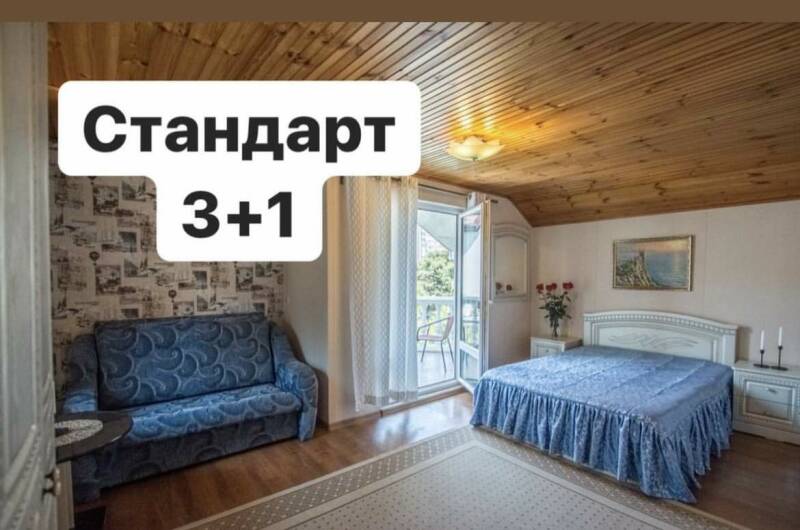 Номер «Стандарт 3+1»