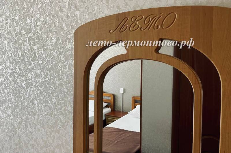3-х местный «Стандарт»