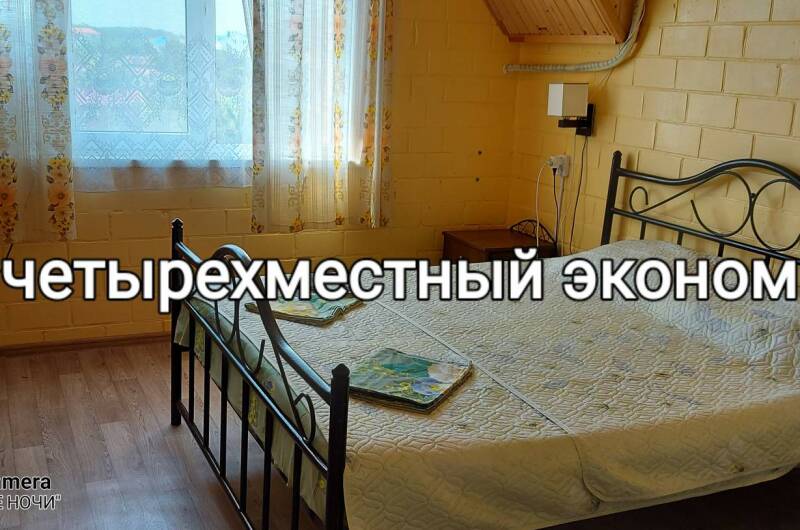 4-х местный «Эконом»