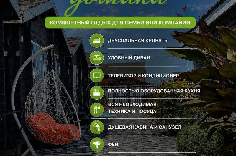 Эко-домик с террасой