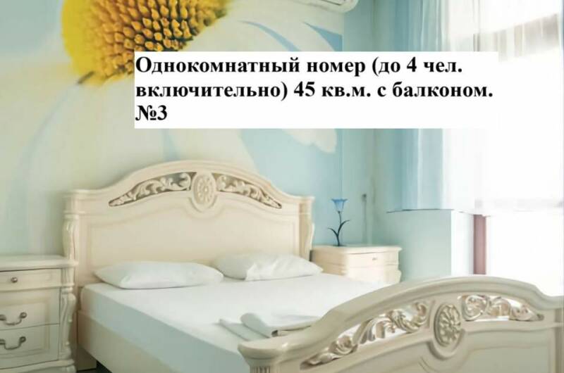 Однокомнатный с балконом (до 4 чел.)