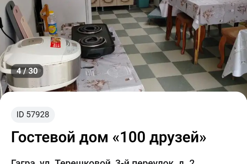 «С удобствами»