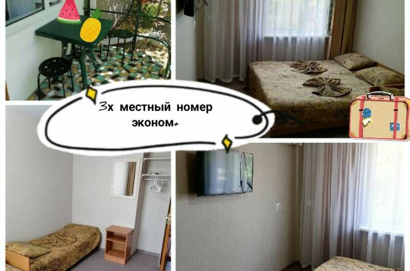 Трехместный «Эконом+»