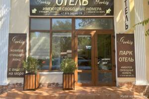 Изображение отеля / гостиницы "Отель «Горький»"
