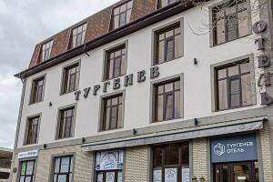 Изображение гостиницы "Отель «Тургенев»"