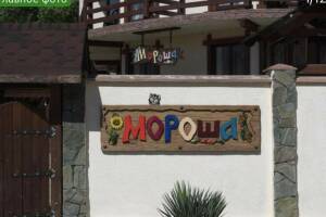 Изображение отеля / гостиницы "Гостевой дом «Мороша»"