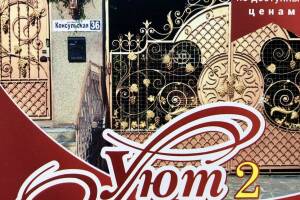 Изображение гостиницы "Гостевой дом «Уют»"