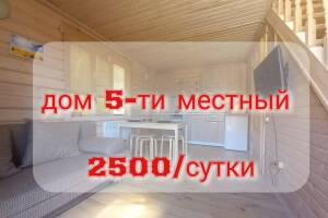 Изображение квартиры / апартамента "Коттедж «Альбатрос»"