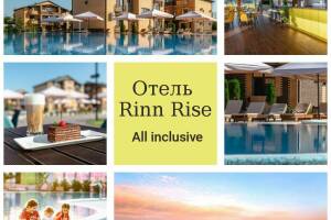 Изображение отеля / гостиницы "Отель «Rinn Rise — All inclusive»"