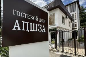 Изображение отеля / гостиницы "Гостевой дом «Аҧшӡа»"