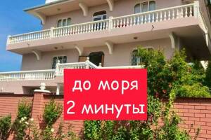 Изображение гостиницы "Гостевой дом «Арарат»"