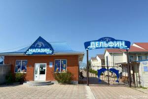 Изображение базы отдыха "База отдыха «Дельфин»"